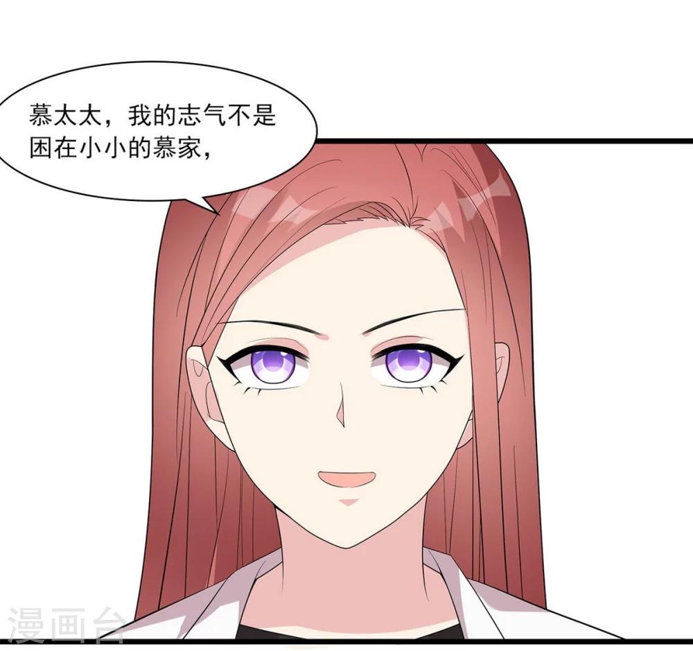 男神萌宝一锅端韩漫全集-第174话 是个狠人无删减无遮挡章节图片 