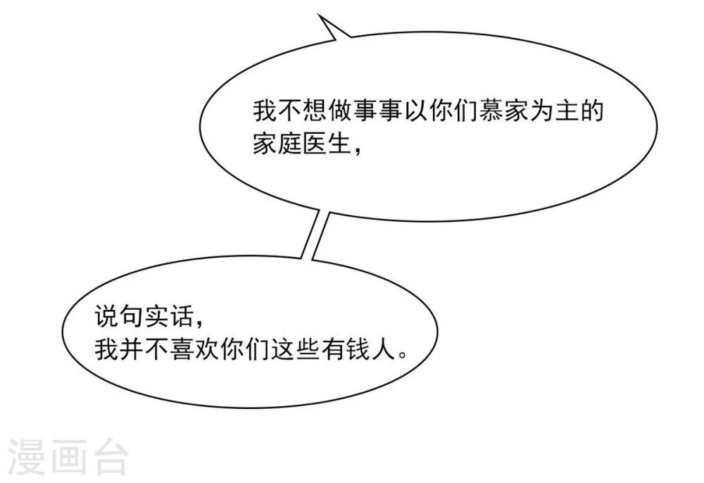 男神萌宝一锅端韩漫全集-第174话 是个狠人无删减无遮挡章节图片 