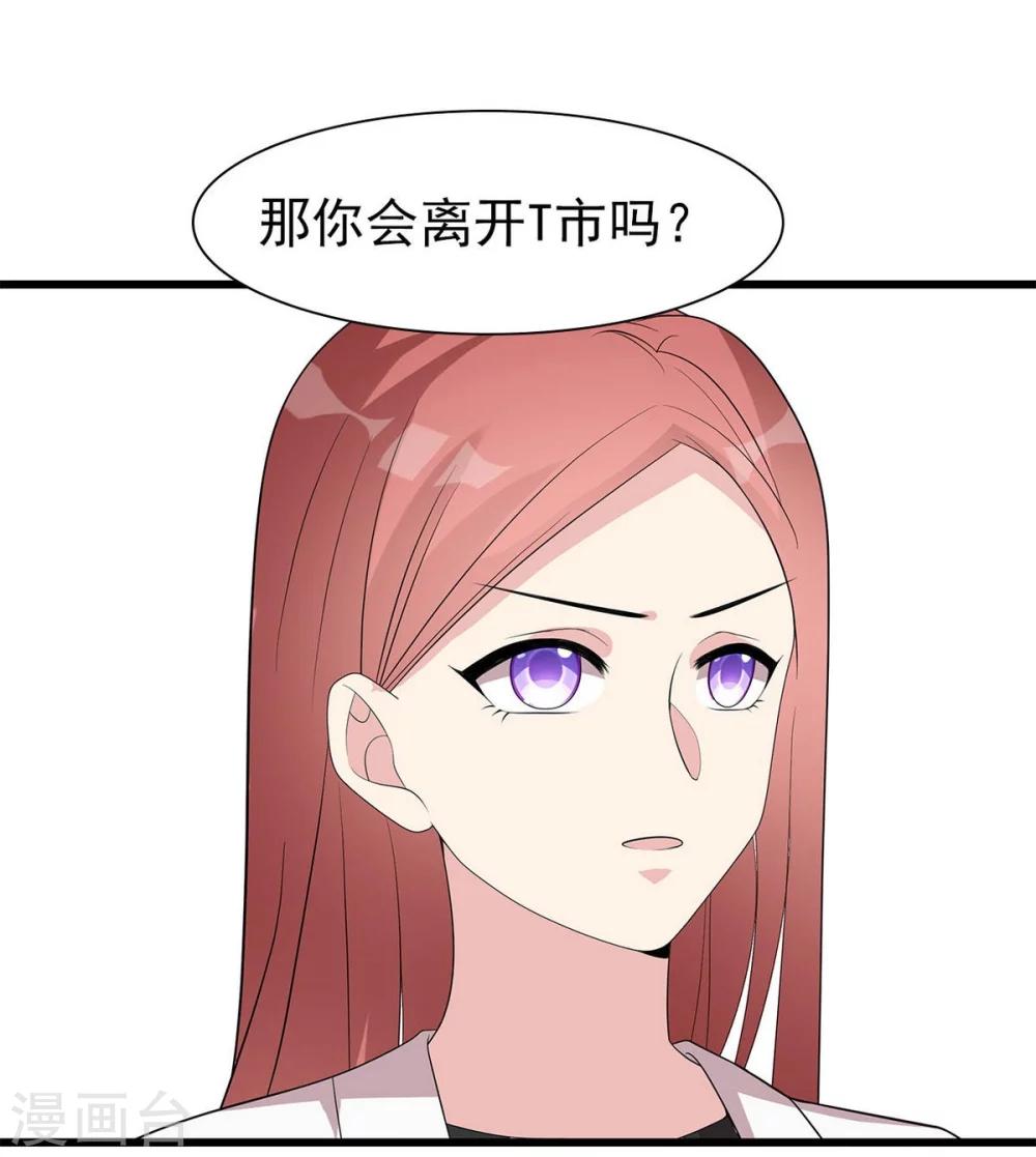 男神萌宝一锅端韩漫全集-第174话 是个狠人无删减无遮挡章节图片 