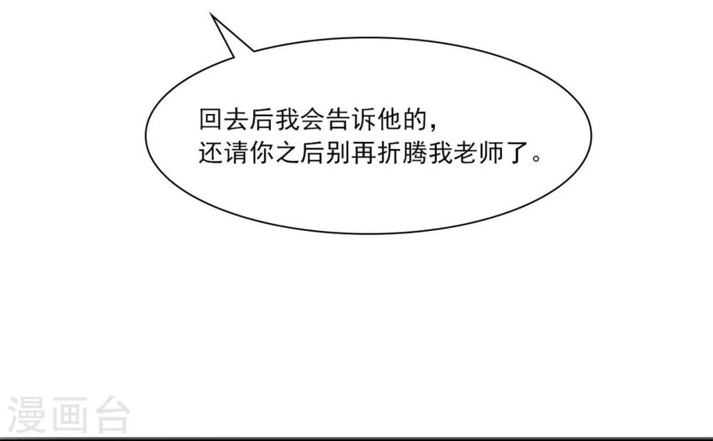 男神萌宝一锅端韩漫全集-第174话 是个狠人无删减无遮挡章节图片 