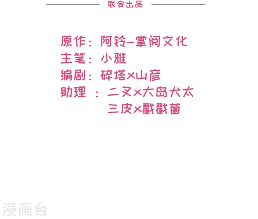 男神萌宝一锅端韩漫全集-第174话 是个狠人无删减无遮挡章节图片 