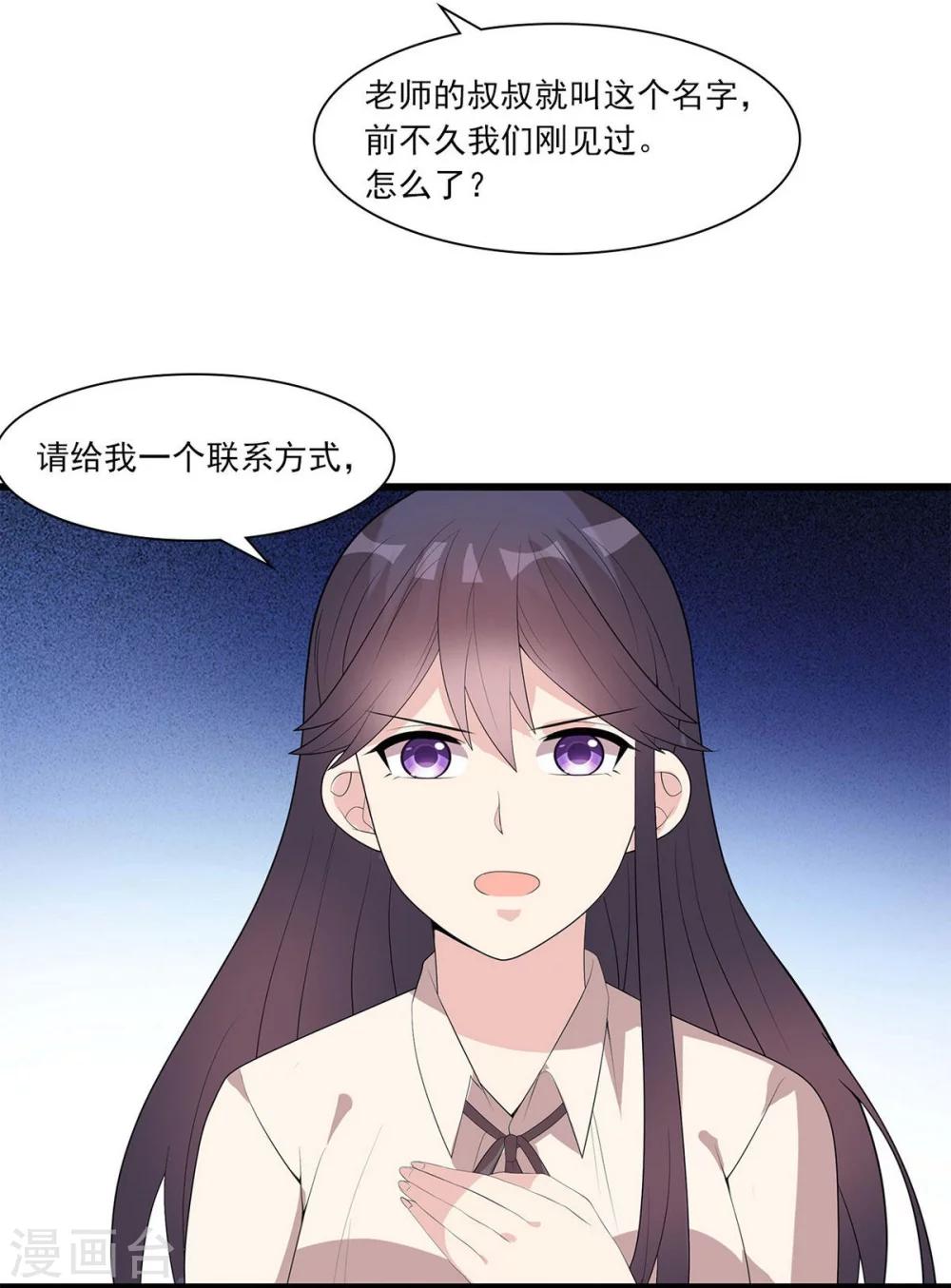 男神萌宝一锅端韩漫全集-第174话 是个狠人无删减无遮挡章节图片 