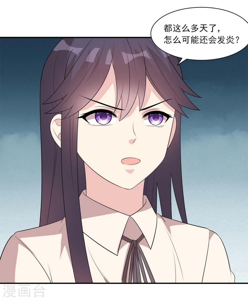 男神萌宝一锅端韩漫全集-第174话 是个狠人无删减无遮挡章节图片 