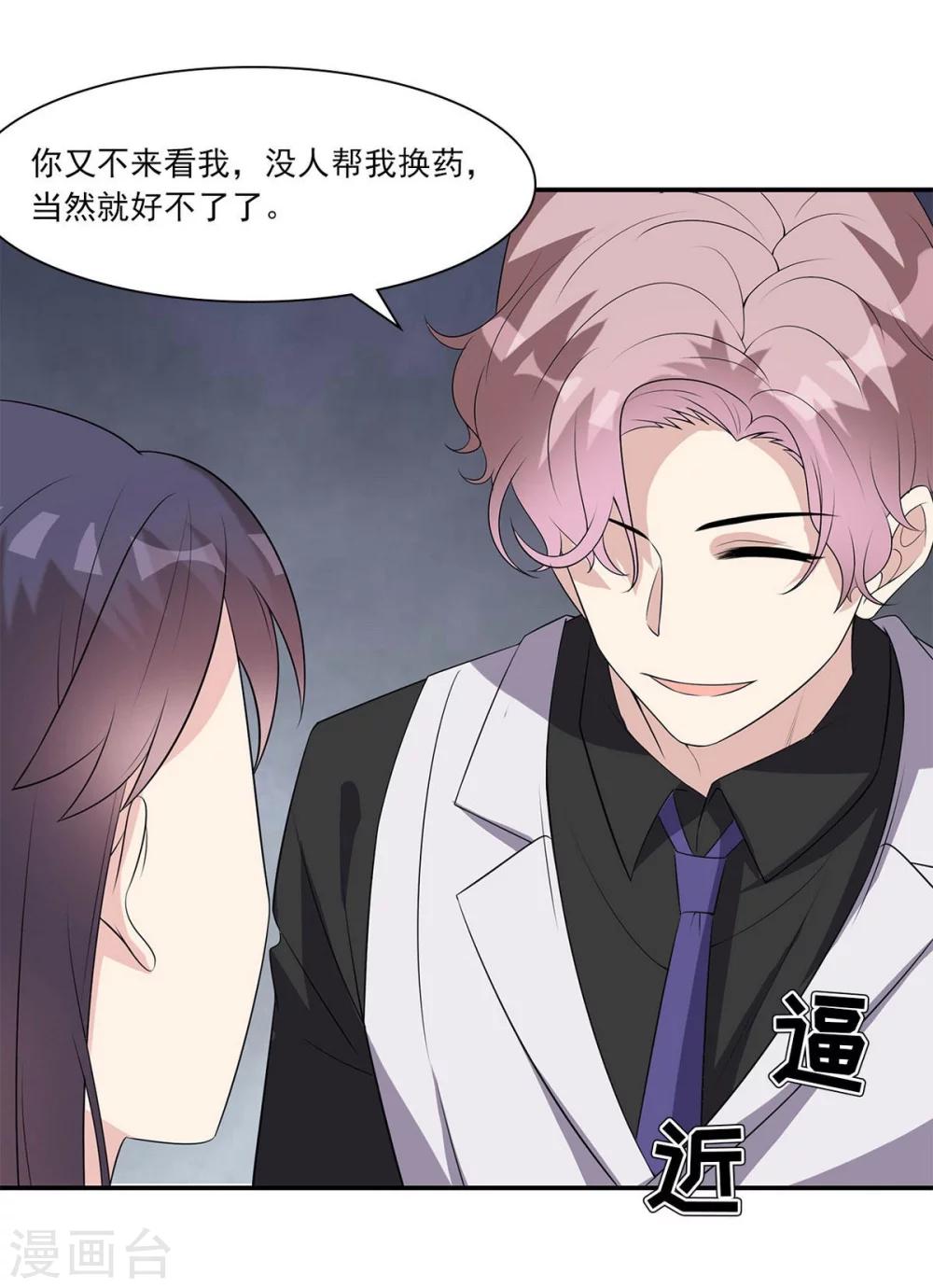 男神萌宝一锅端韩漫全集-第174话 是个狠人无删减无遮挡章节图片 