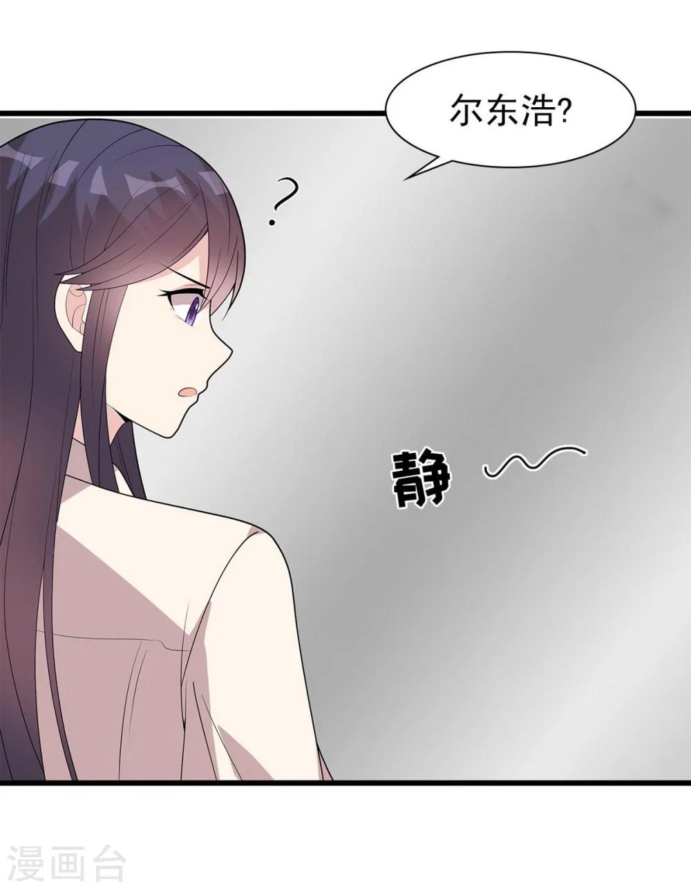 男神萌宝一锅端韩漫全集-第174话 是个狠人无删减无遮挡章节图片 