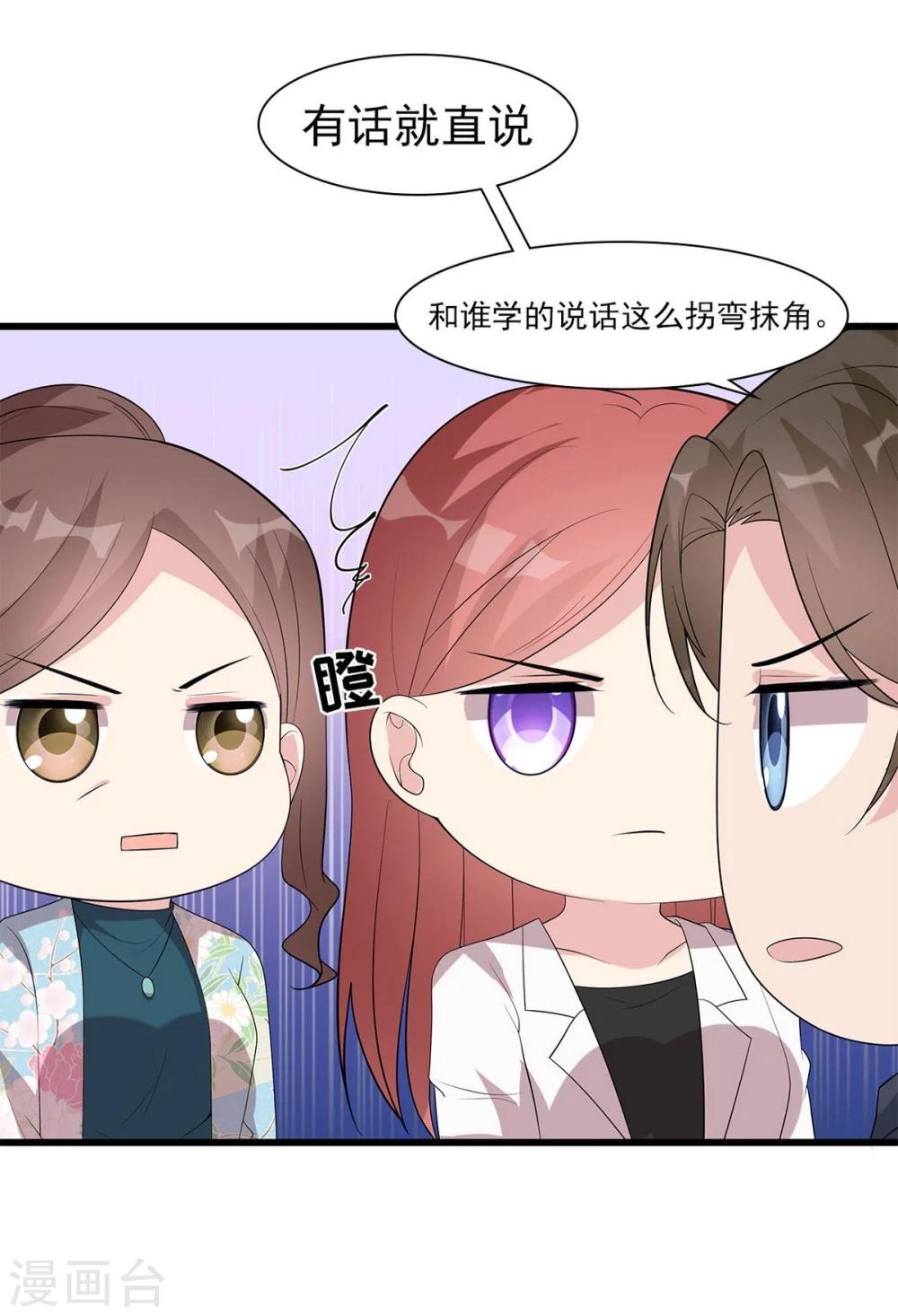 男神萌宝一锅端韩漫全集-第174话 是个狠人无删减无遮挡章节图片 