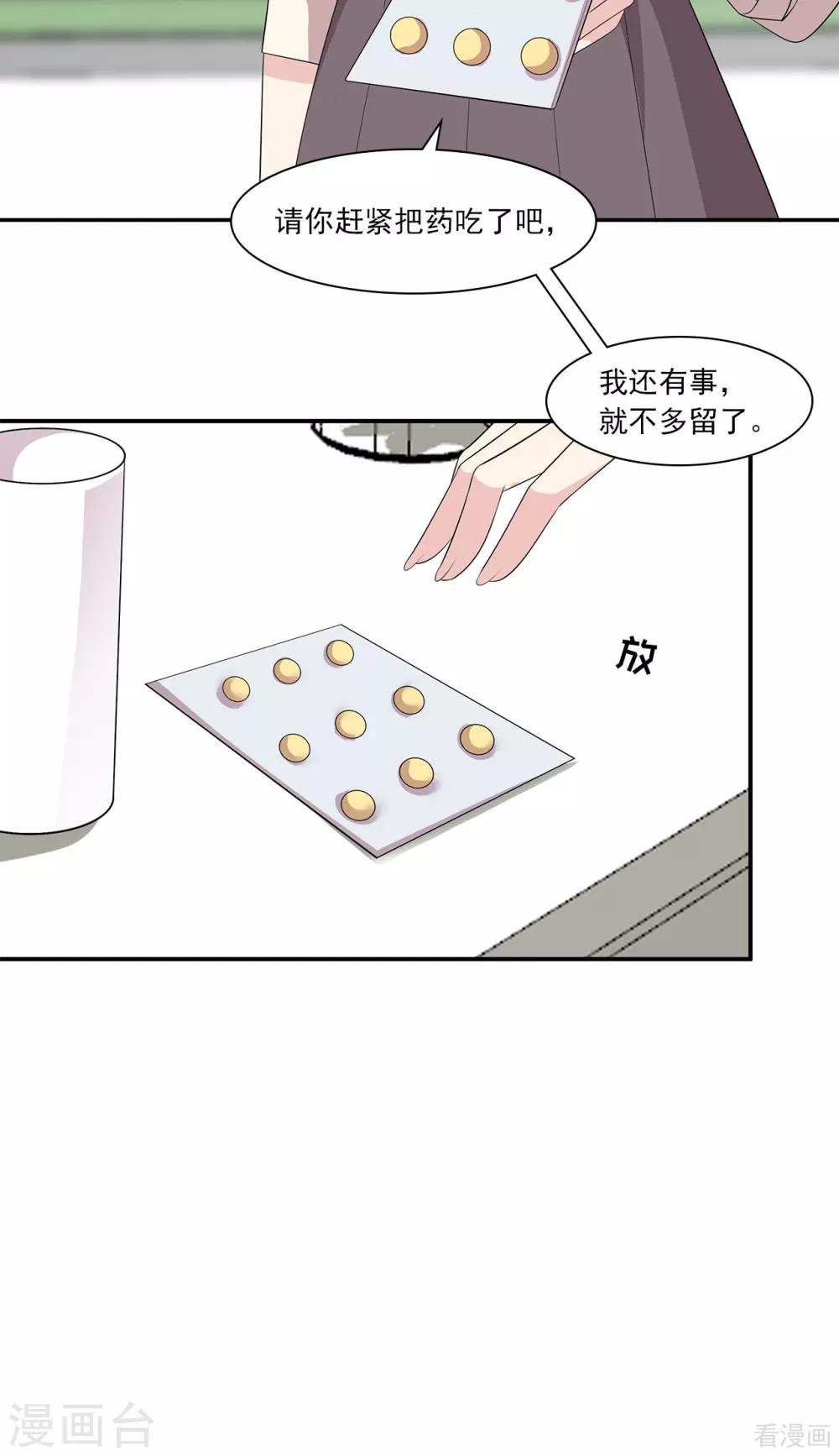 男神萌宝一锅端韩漫全集-第175话 心动的感觉无删减无遮挡章节图片 