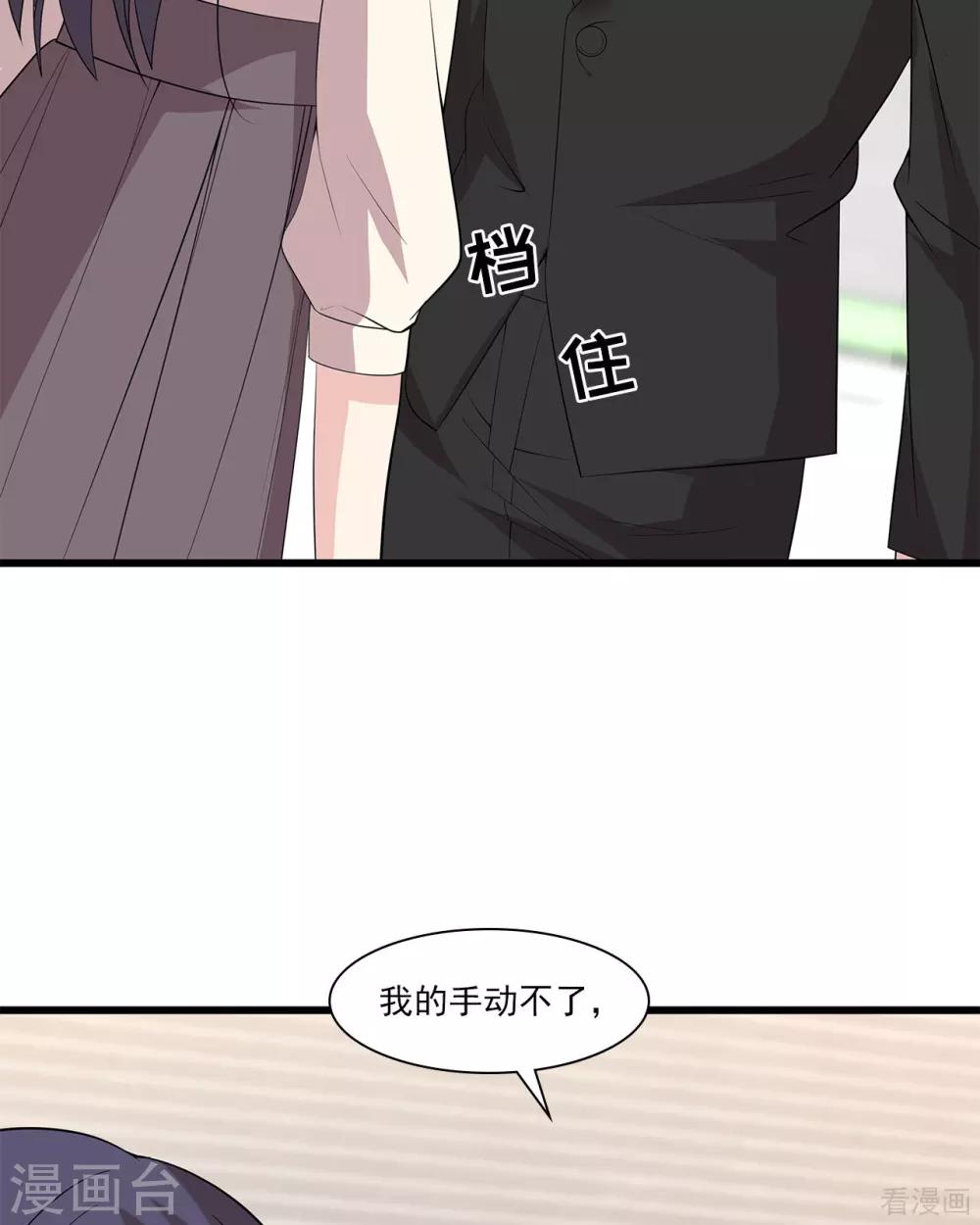 男神萌宝一锅端韩漫全集-第175话 心动的感觉无删减无遮挡章节图片 