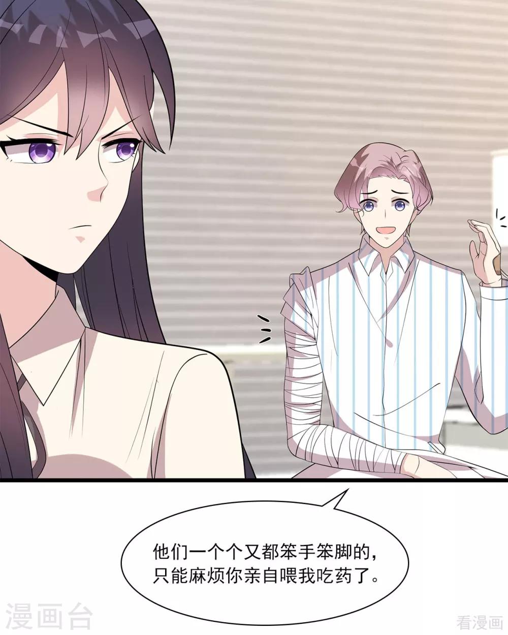 男神萌宝一锅端韩漫全集-第175话 心动的感觉无删减无遮挡章节图片 