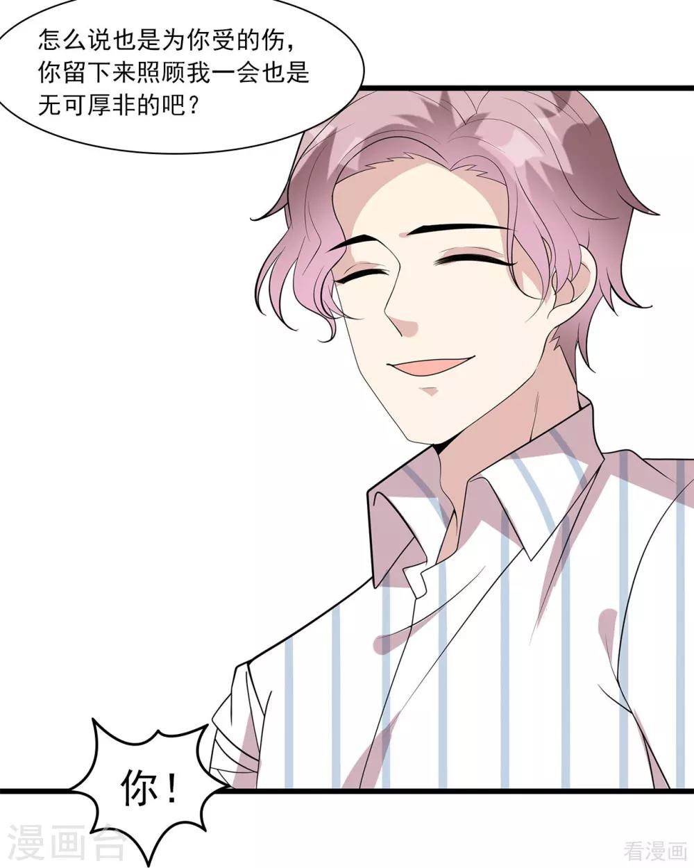 男神萌宝一锅端韩漫全集-第175话 心动的感觉无删减无遮挡章节图片 