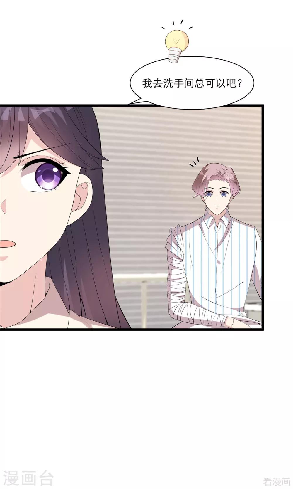 男神萌宝一锅端韩漫全集-第175话 心动的感觉无删减无遮挡章节图片 