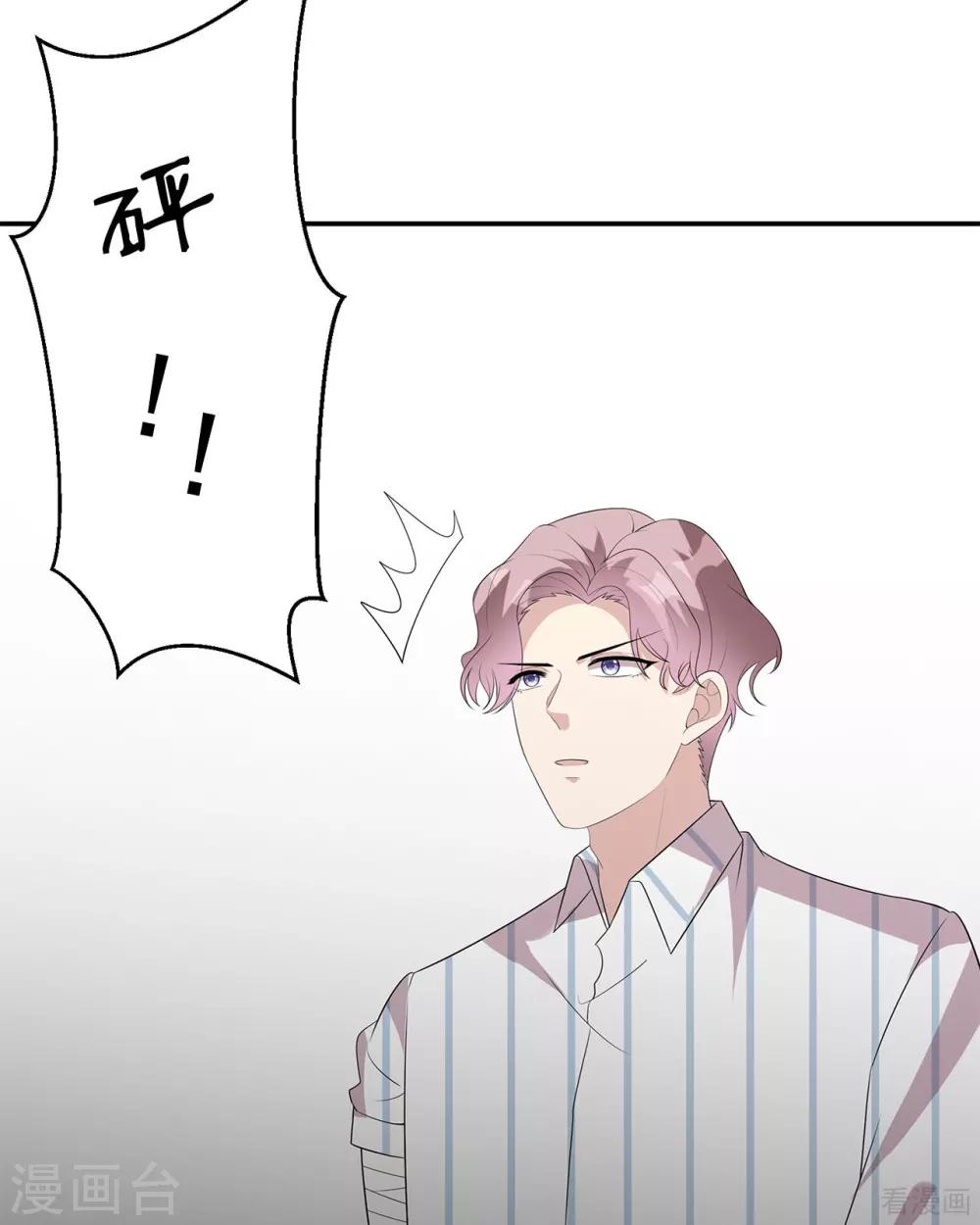男神萌宝一锅端韩漫全集-第175话 心动的感觉无删减无遮挡章节图片 