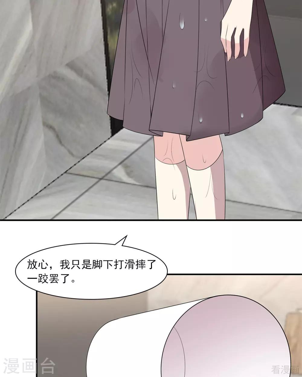 男神萌宝一锅端韩漫全集-第175话 心动的感觉无删减无遮挡章节图片 