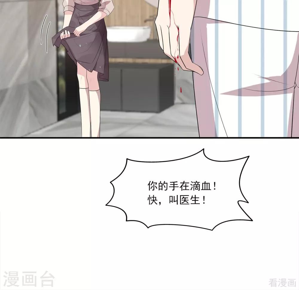 男神萌宝一锅端韩漫全集-第175话 心动的感觉无删减无遮挡章节图片 