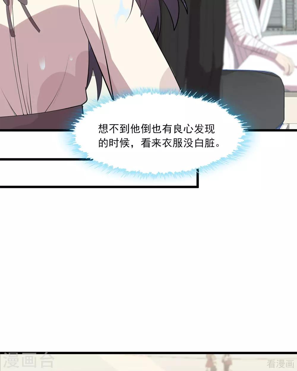 男神萌宝一锅端韩漫全集-第175话 心动的感觉无删减无遮挡章节图片 