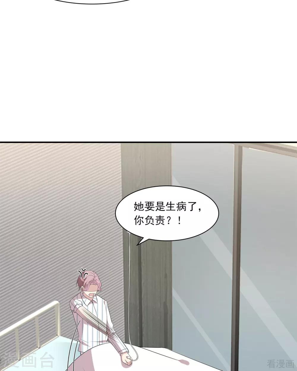 男神萌宝一锅端韩漫全集-第175话 心动的感觉无删减无遮挡章节图片 