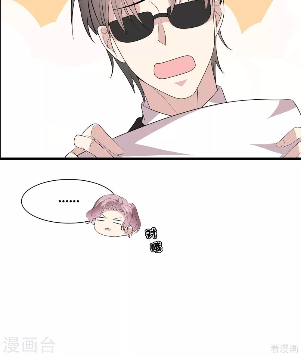 男神萌宝一锅端韩漫全集-第175话 心动的感觉无删减无遮挡章节图片 