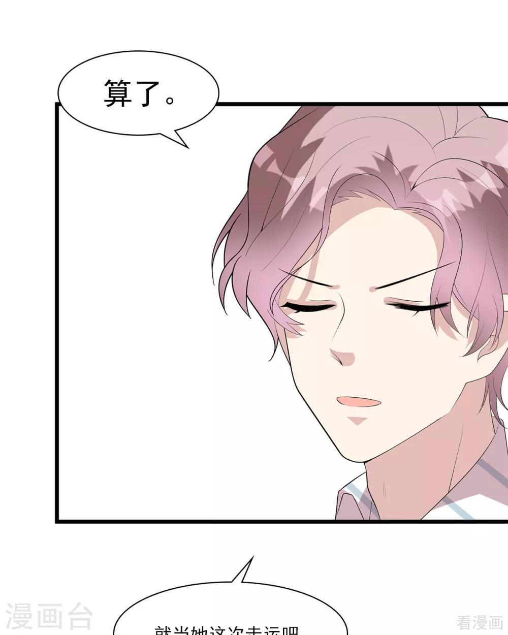 男神萌宝一锅端韩漫全集-第175话 心动的感觉无删减无遮挡章节图片 