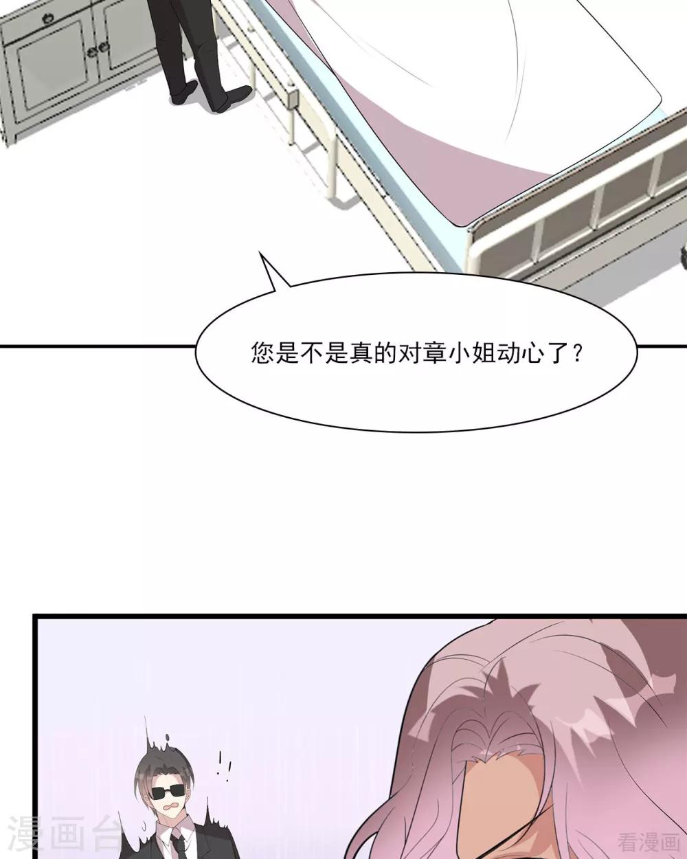 男神萌宝一锅端韩漫全集-第175话 心动的感觉无删减无遮挡章节图片 