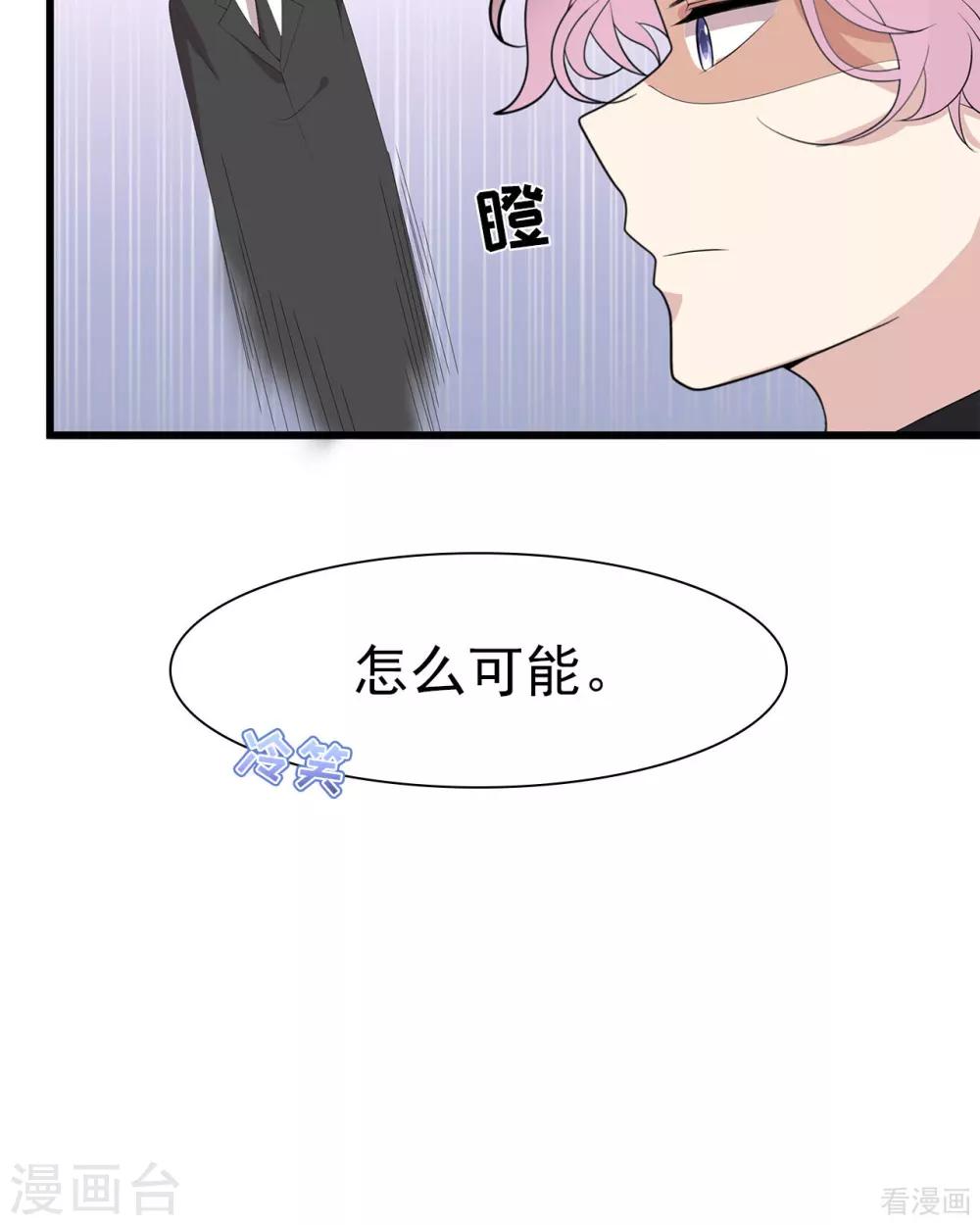 男神萌宝一锅端韩漫全集-第175话 心动的感觉无删减无遮挡章节图片 