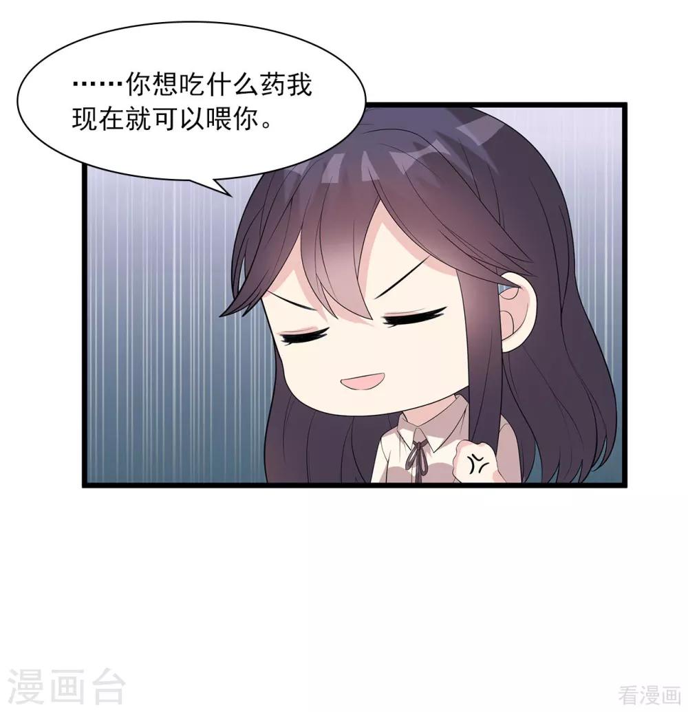 男神萌宝一锅端韩漫全集-第175话 心动的感觉无删减无遮挡章节图片 