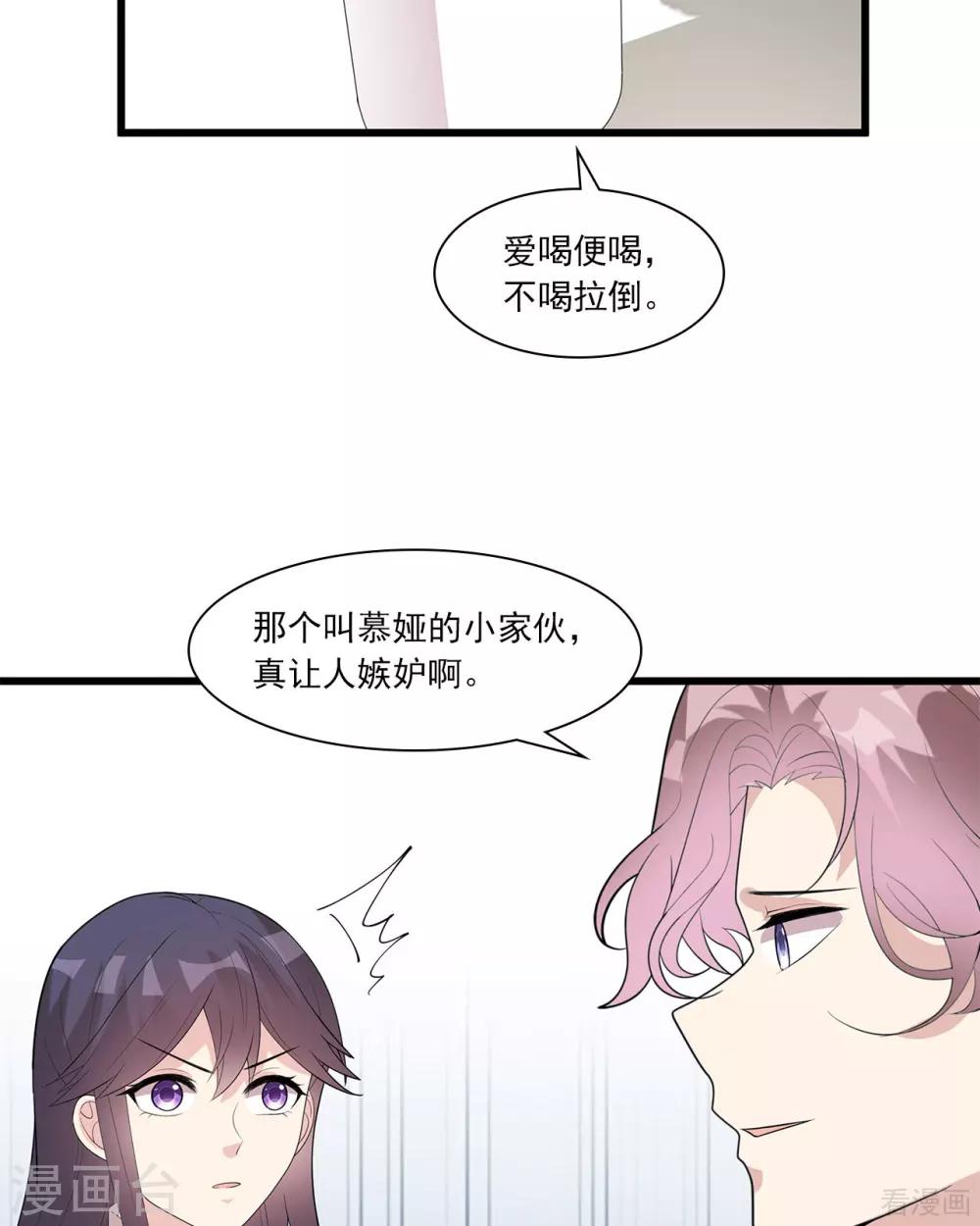 男神萌宝一锅端韩漫全集-第175话 心动的感觉无删减无遮挡章节图片 