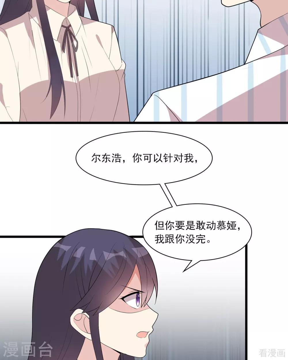 男神萌宝一锅端韩漫全集-第175话 心动的感觉无删减无遮挡章节图片 