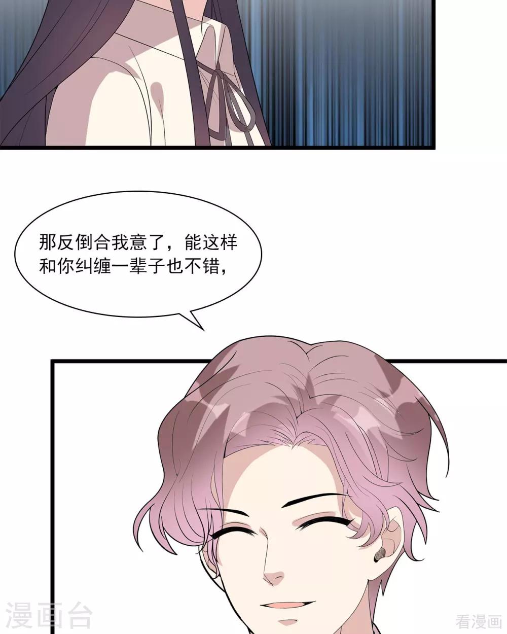 男神萌宝一锅端韩漫全集-第175话 心动的感觉无删减无遮挡章节图片 