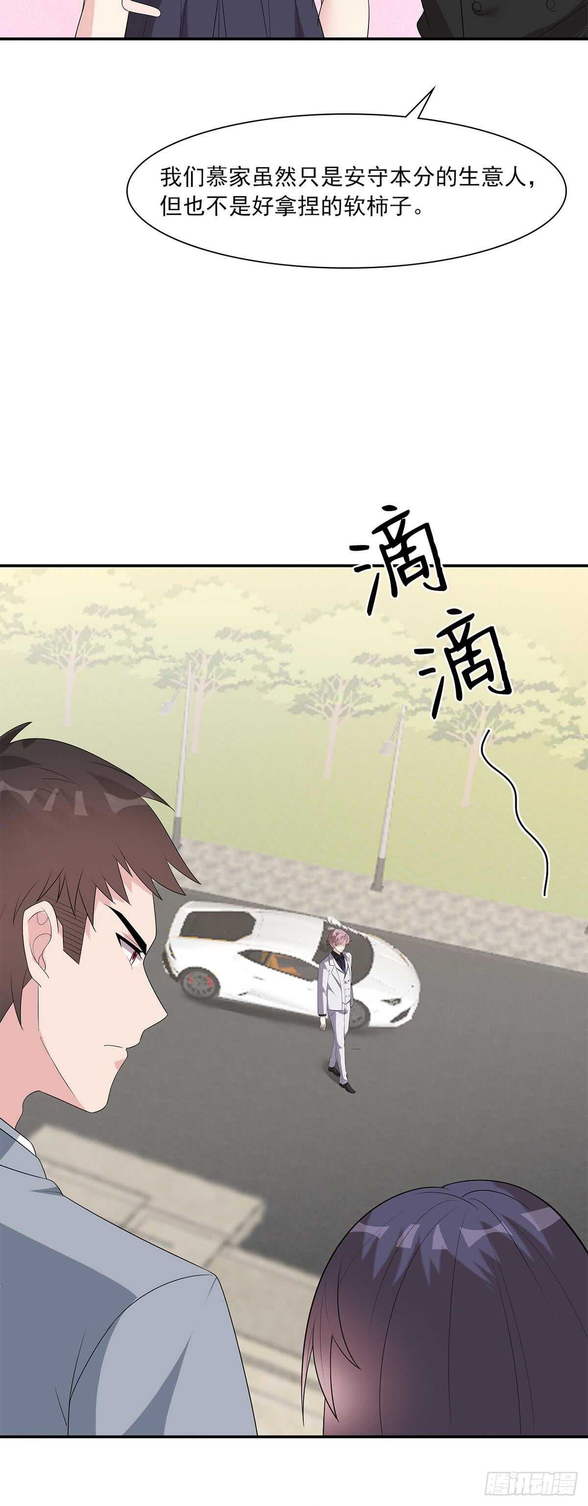 男神萌宝一锅端韩漫全集-第176话 暗流涌动无删减无遮挡章节图片 
