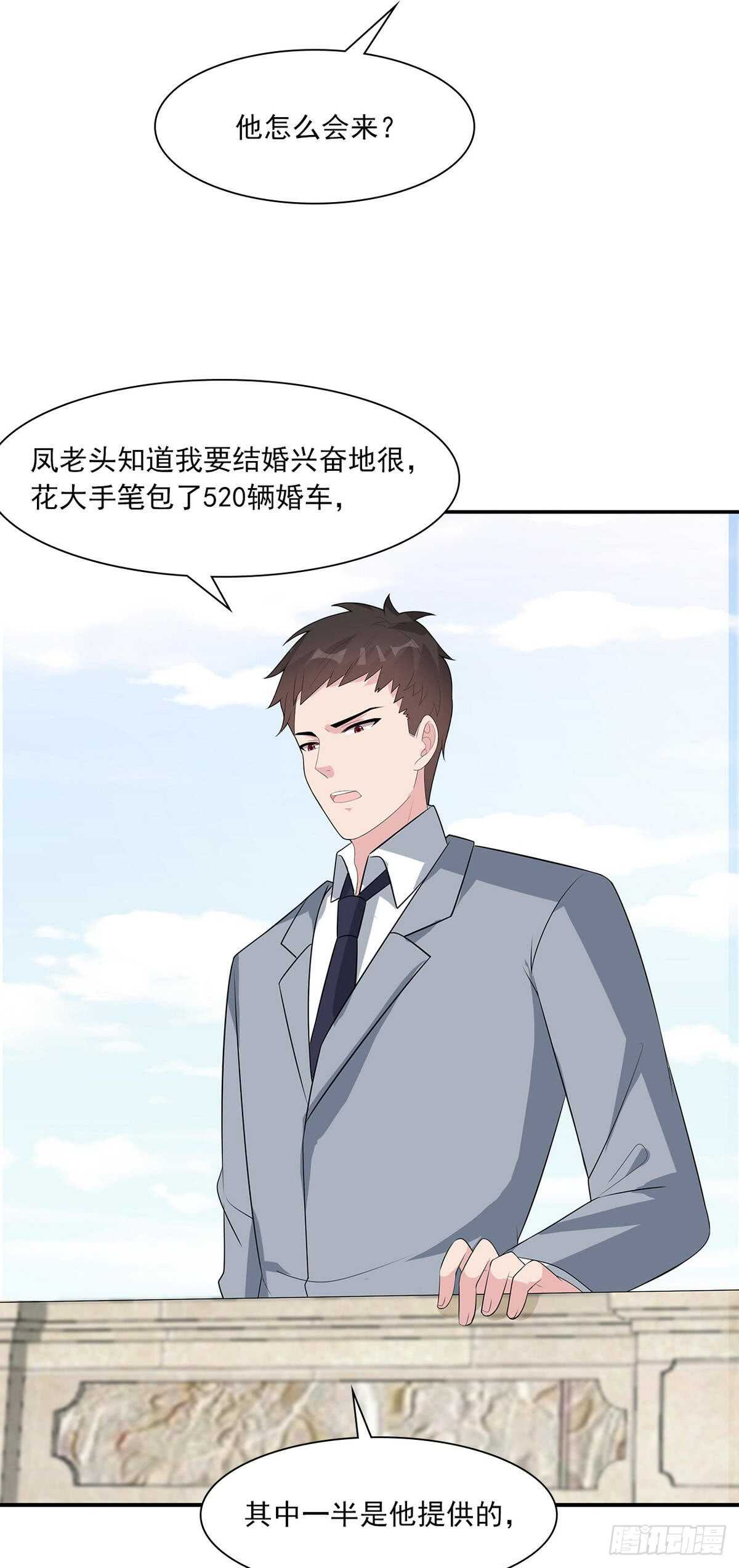 男神萌宝一锅端韩漫全集-第176话 暗流涌动无删减无遮挡章节图片 