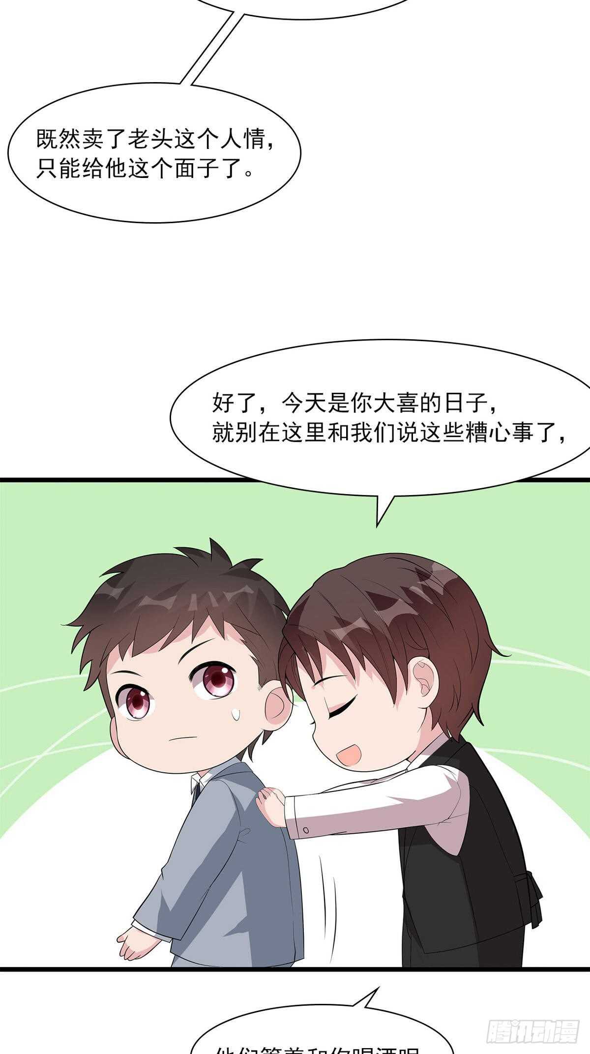 男神萌宝一锅端韩漫全集-第176话 暗流涌动无删减无遮挡章节图片 