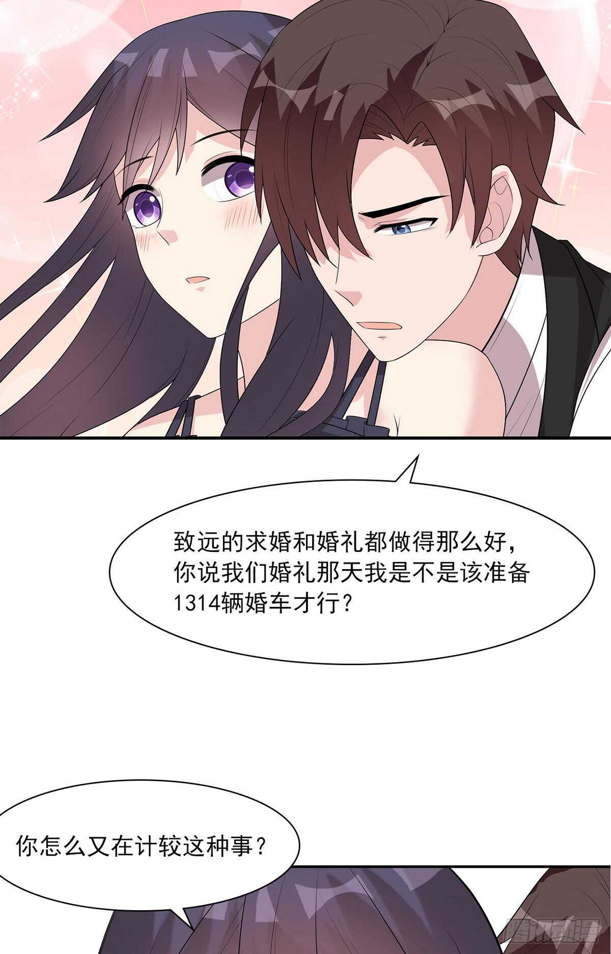 男神萌宝一锅端韩漫全集-第176话 暗流涌动无删减无遮挡章节图片 