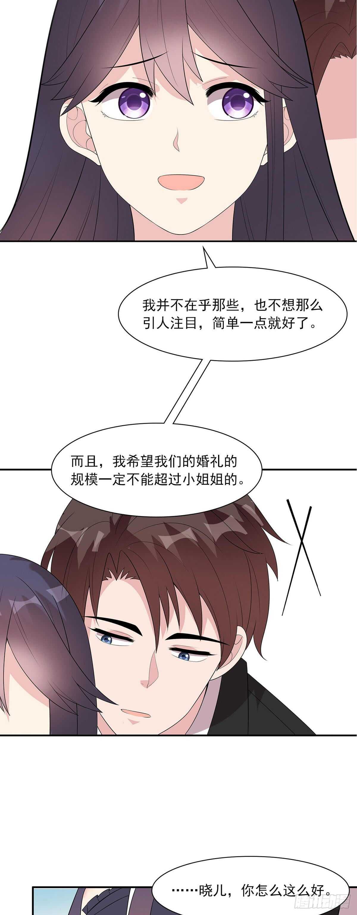男神萌宝一锅端韩漫全集-第176话 暗流涌动无删减无遮挡章节图片 