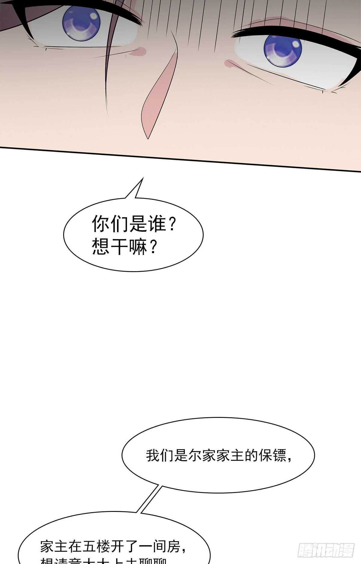 男神萌宝一锅端韩漫全集-第176话 暗流涌动无删减无遮挡章节图片 