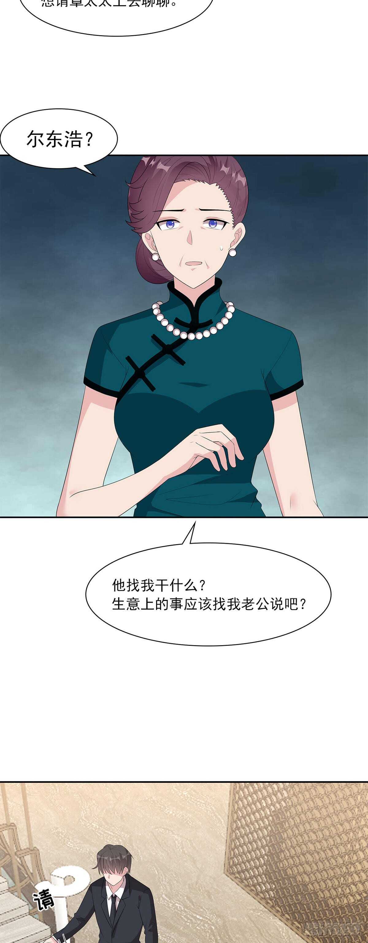 男神萌宝一锅端韩漫全集-第176话 暗流涌动无删减无遮挡章节图片 