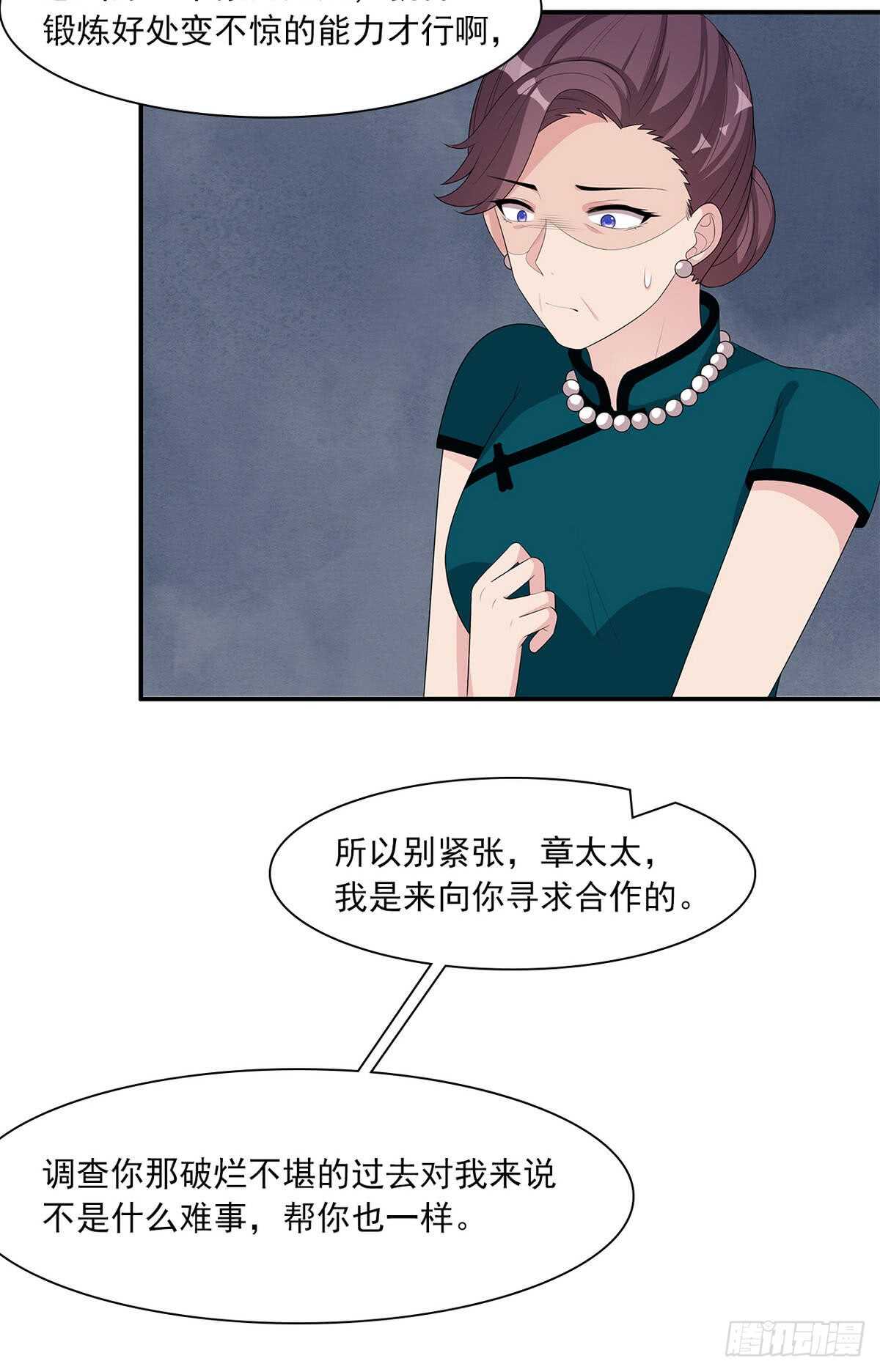 男神萌宝一锅端韩漫全集-第176话 暗流涌动无删减无遮挡章节图片 
