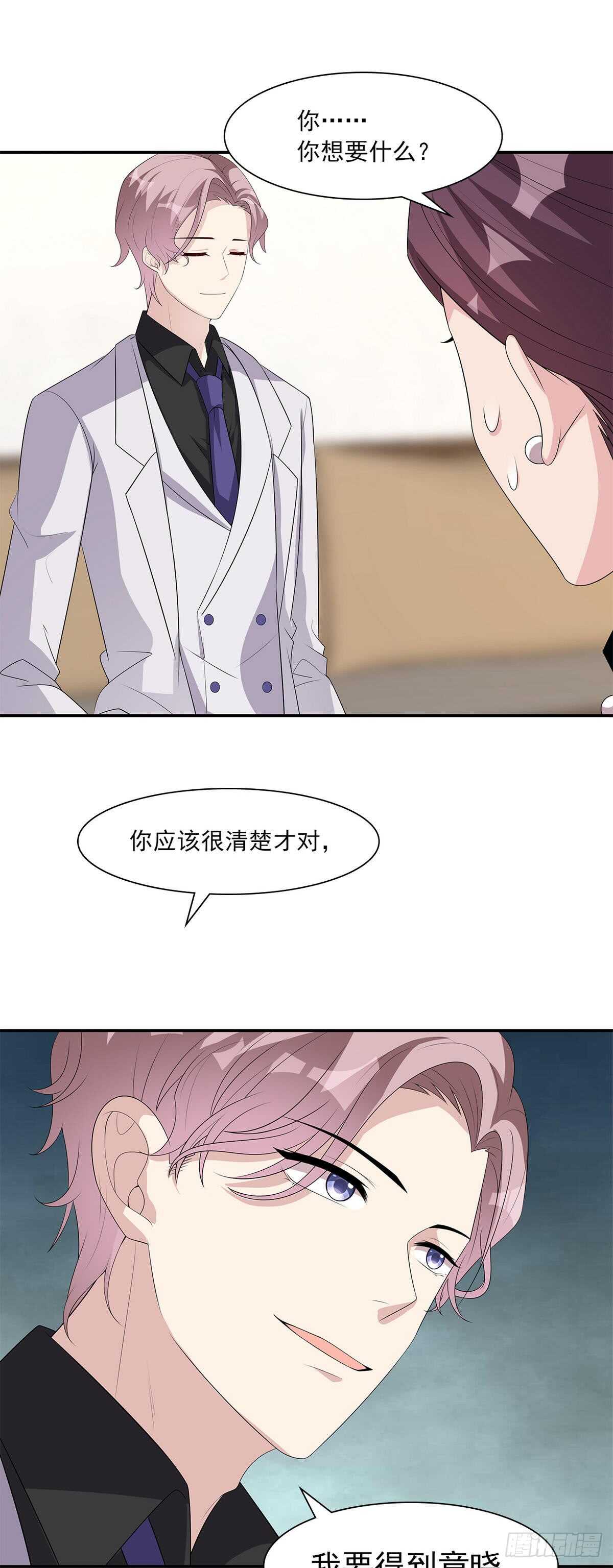 男神萌宝一锅端韩漫全集-第176话 暗流涌动无删减无遮挡章节图片 