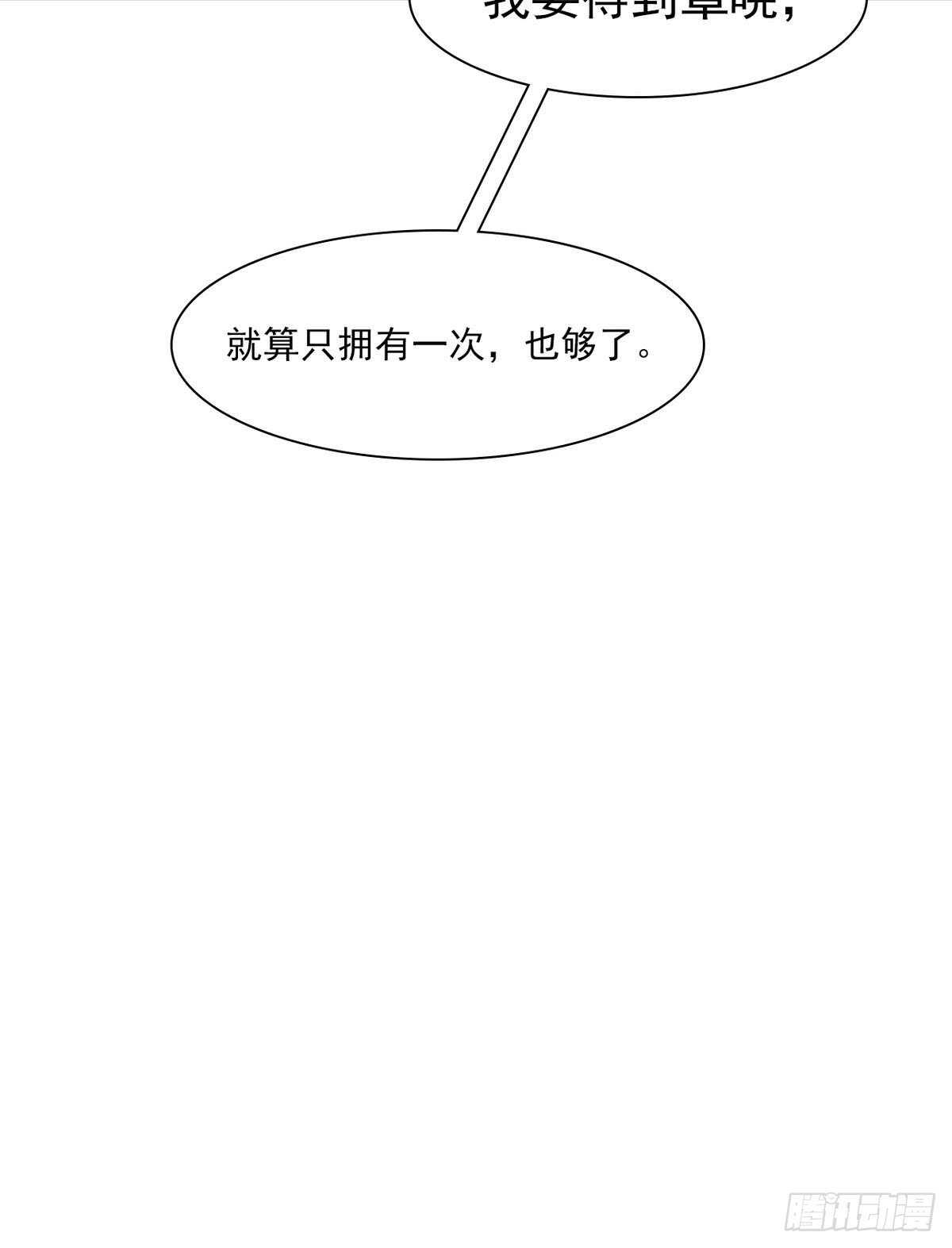 男神萌宝一锅端韩漫全集-第176话 暗流涌动无删减无遮挡章节图片 
