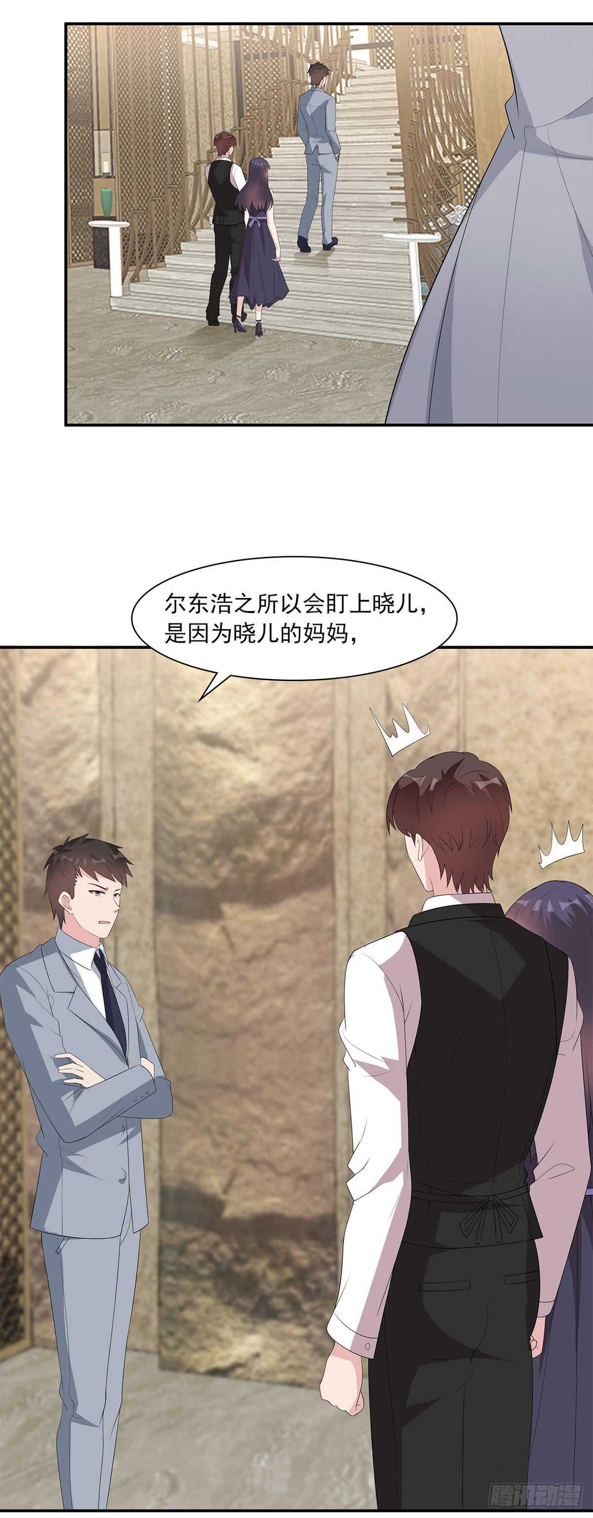 男神萌宝一锅端韩漫全集-第176话 暗流涌动无删减无遮挡章节图片 