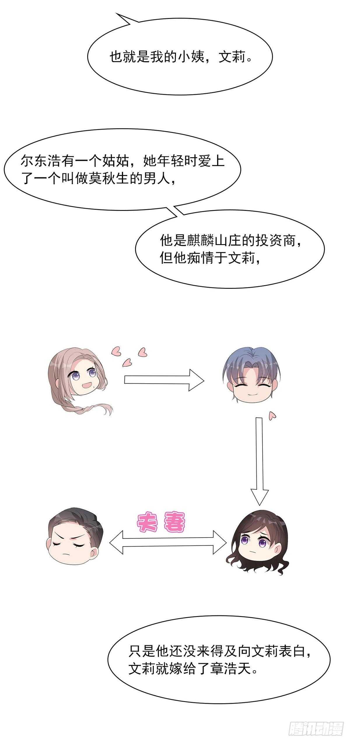 男神萌宝一锅端韩漫全集-第176话 暗流涌动无删减无遮挡章节图片 