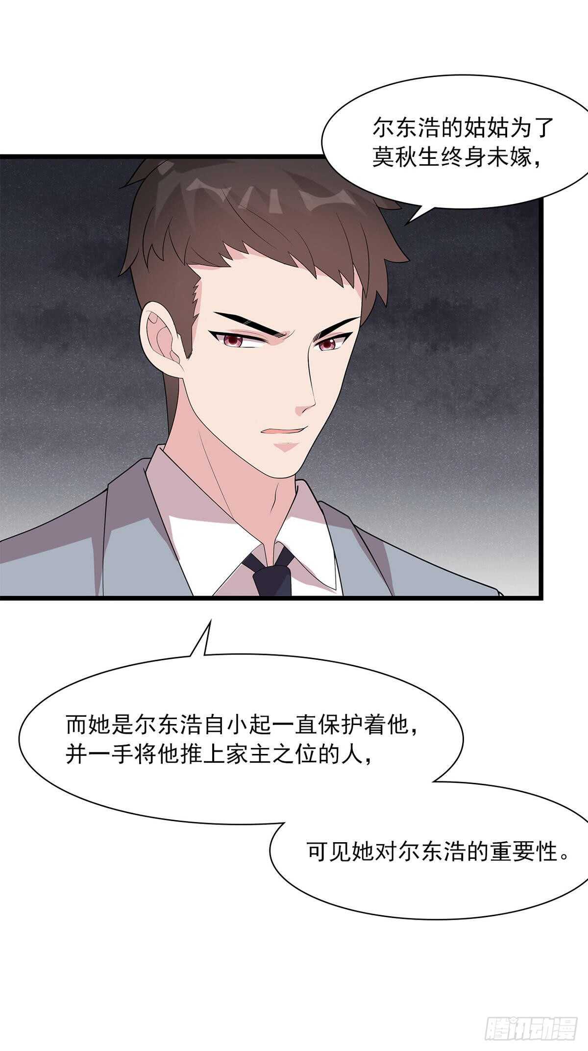 男神萌宝一锅端韩漫全集-第176话 暗流涌动无删减无遮挡章节图片 