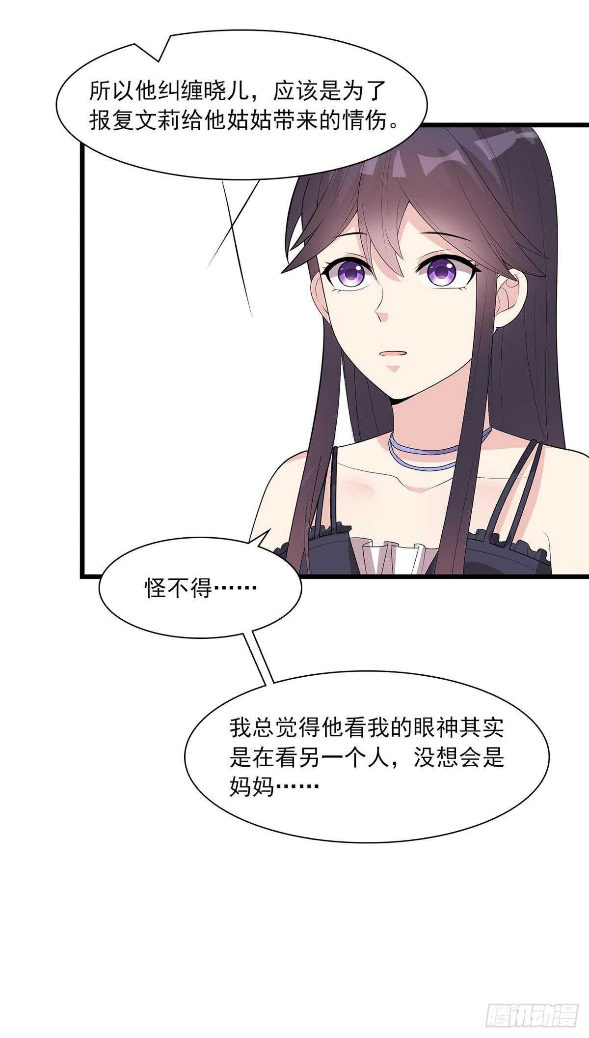 男神萌宝一锅端韩漫全集-第176话 暗流涌动无删减无遮挡章节图片 