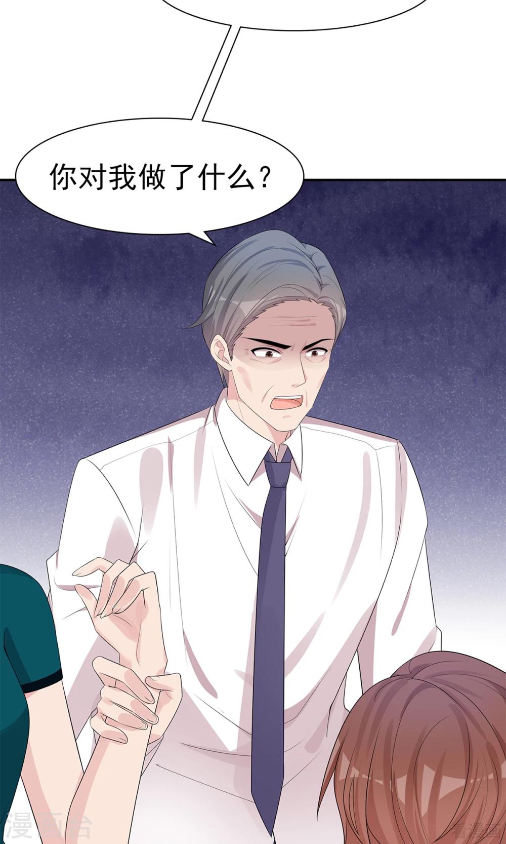 男神萌宝一锅端韩漫全集-第177话 失望无删减无遮挡章节图片 