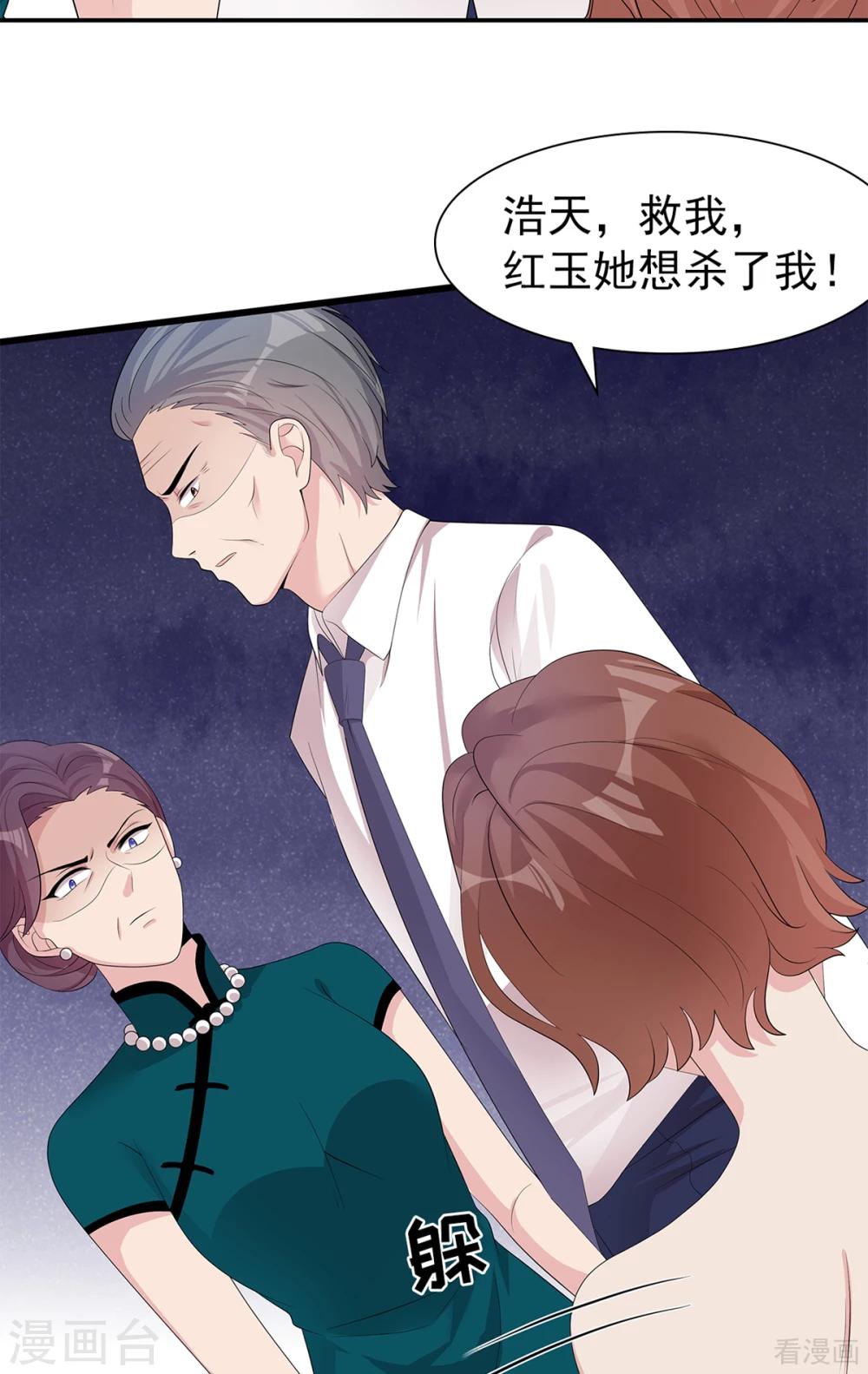 男神萌宝一锅端韩漫全集-第177话 失望无删减无遮挡章节图片 
