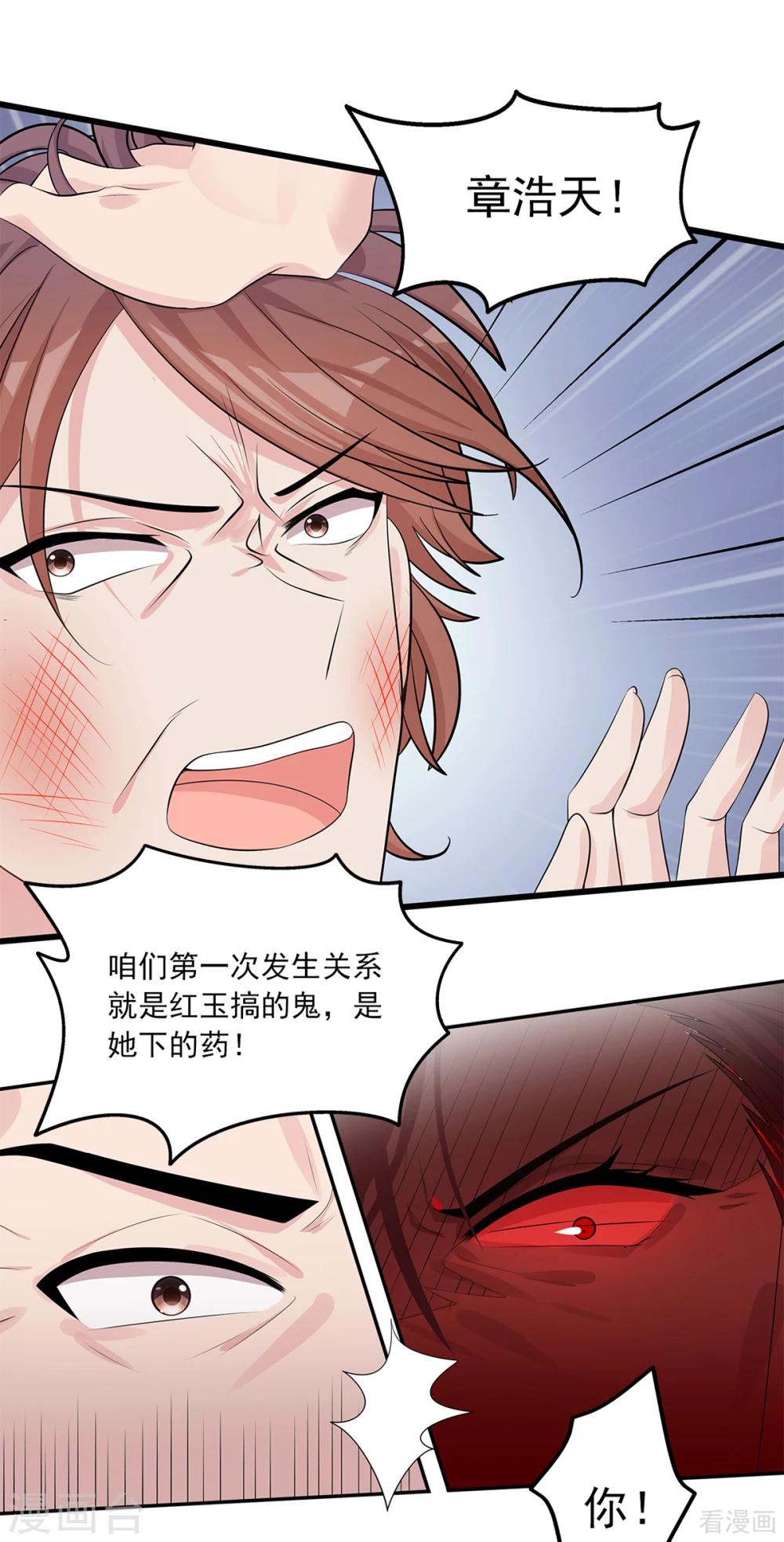 男神萌宝一锅端韩漫全集-第177话 失望无删减无遮挡章节图片 