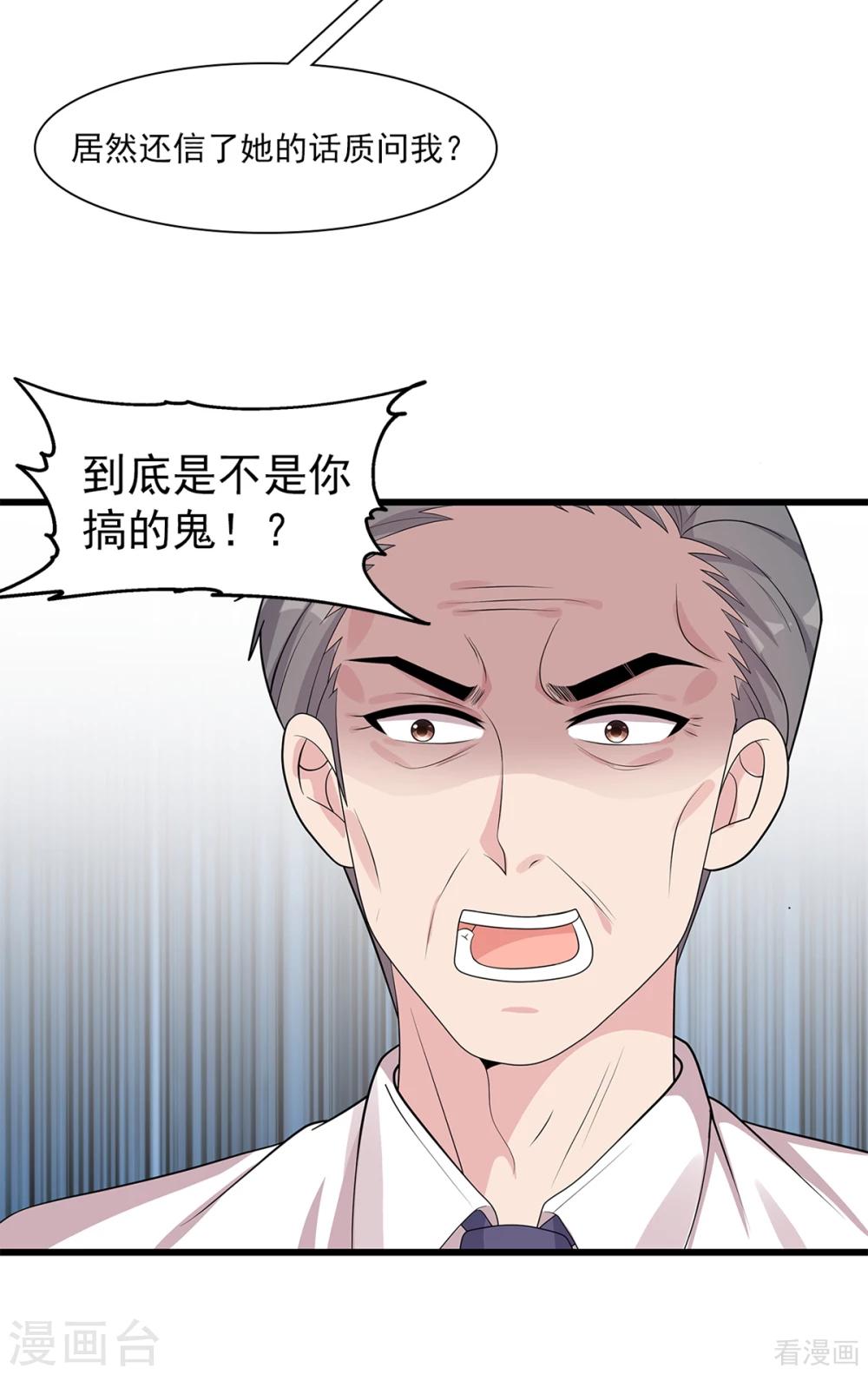 男神萌宝一锅端韩漫全集-第177话 失望无删减无遮挡章节图片 