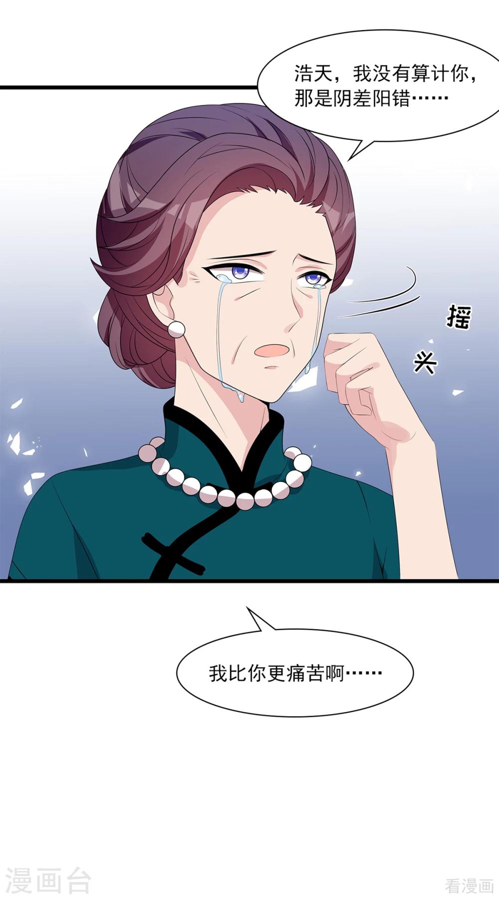 男神萌宝一锅端韩漫全集-第177话 失望无删减无遮挡章节图片 