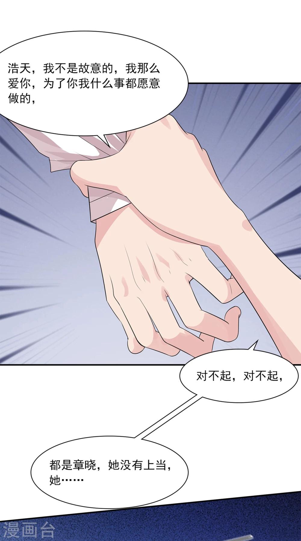 男神萌宝一锅端韩漫全集-第177话 失望无删减无遮挡章节图片 