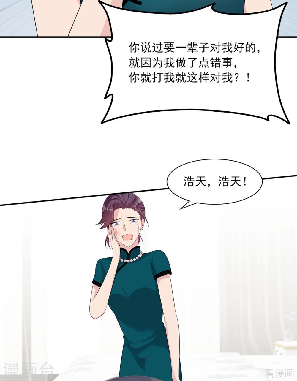 男神萌宝一锅端韩漫全集-第177话 失望无删减无遮挡章节图片 