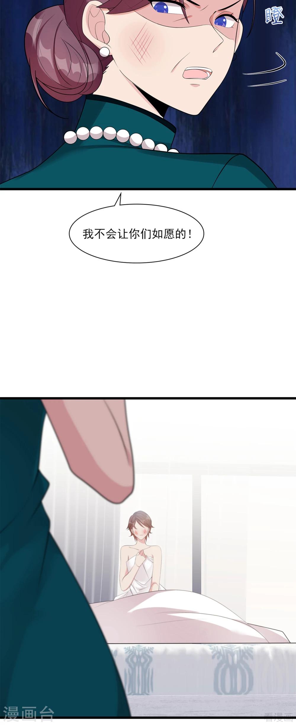 男神萌宝一锅端韩漫全集-第177话 失望无删减无遮挡章节图片 